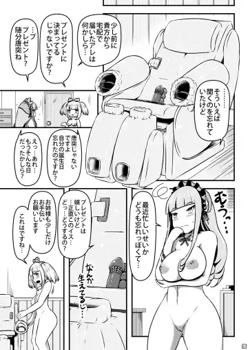 [Shinoda Kazuhiro] Ibutsu o Shikonda Yuriple ga Date Shitari Darumax Shitari Fhentai - Page 22