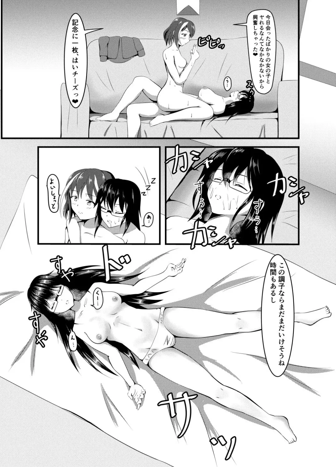 [Iiyo Koiyo] Hentai Saimin Ryouhoushi Tadokoro Yae Fhentai - Page 10