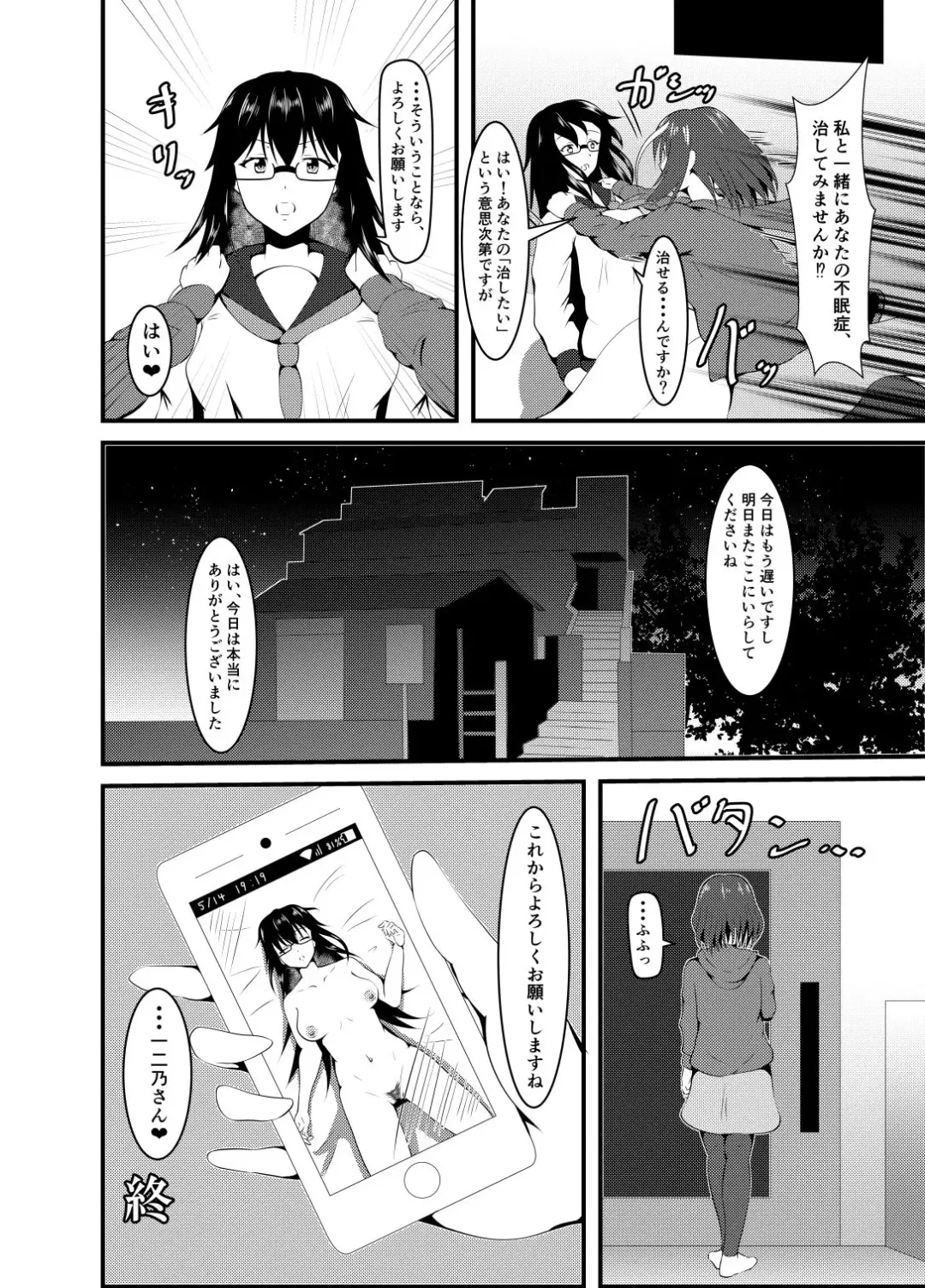 [Iiyo Koiyo] Hentai Saimin Ryouhoushi Tadokoro Yae Fhentai - Page 21