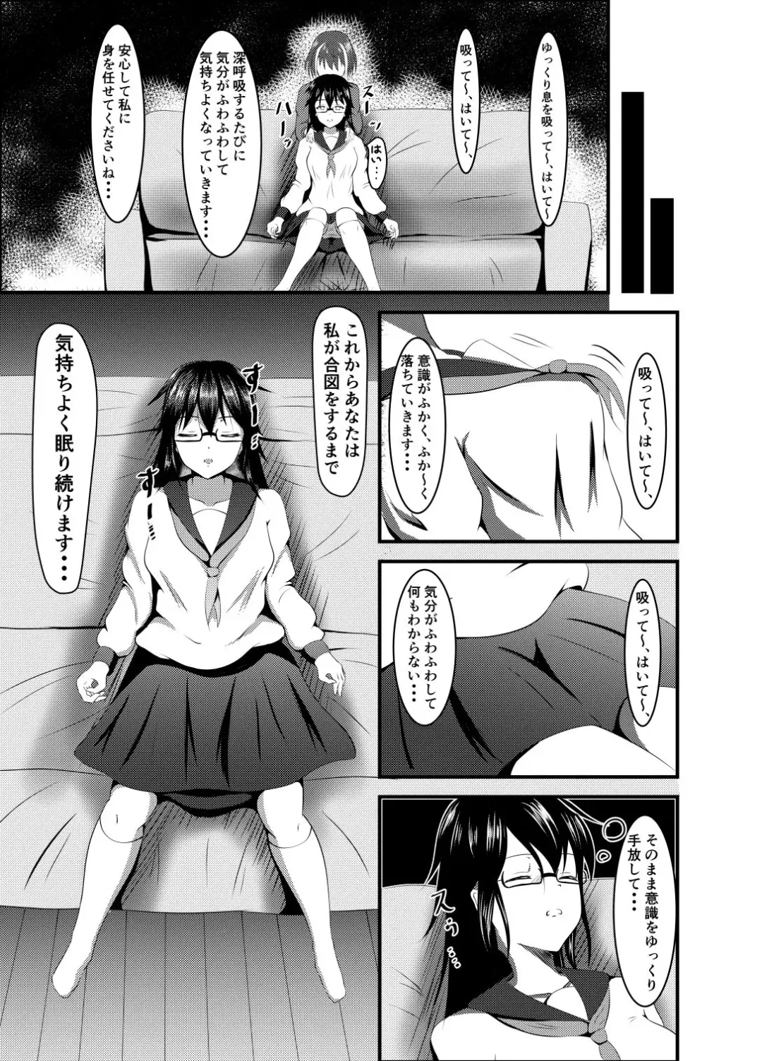 [Iiyo Koiyo] Hentai Saimin Ryouhoushi Tadokoro Yae Fhentai - Page 4