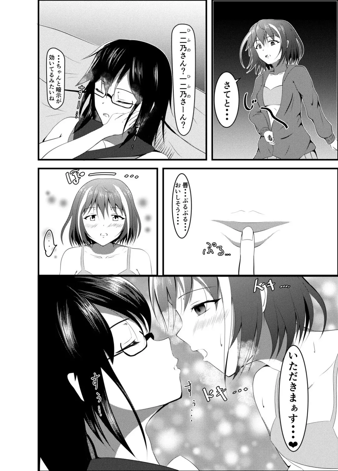 [Iiyo Koiyo] Hentai Saimin Ryouhoushi Tadokoro Yae Fhentai - Page 5