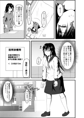 [Iiyo Koiyo] Hentai Saimin Ryouhoushi Tadokoro Yae Fhentai - Page 2