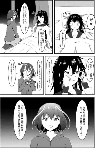 [Iiyo Koiyo] Hentai Saimin Ryouhoushi Tadokoro Yae Fhentai - Page 20