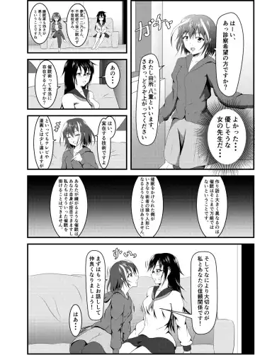 [Iiyo Koiyo] Hentai Saimin Ryouhoushi Tadokoro Yae Fhentai - Page 3