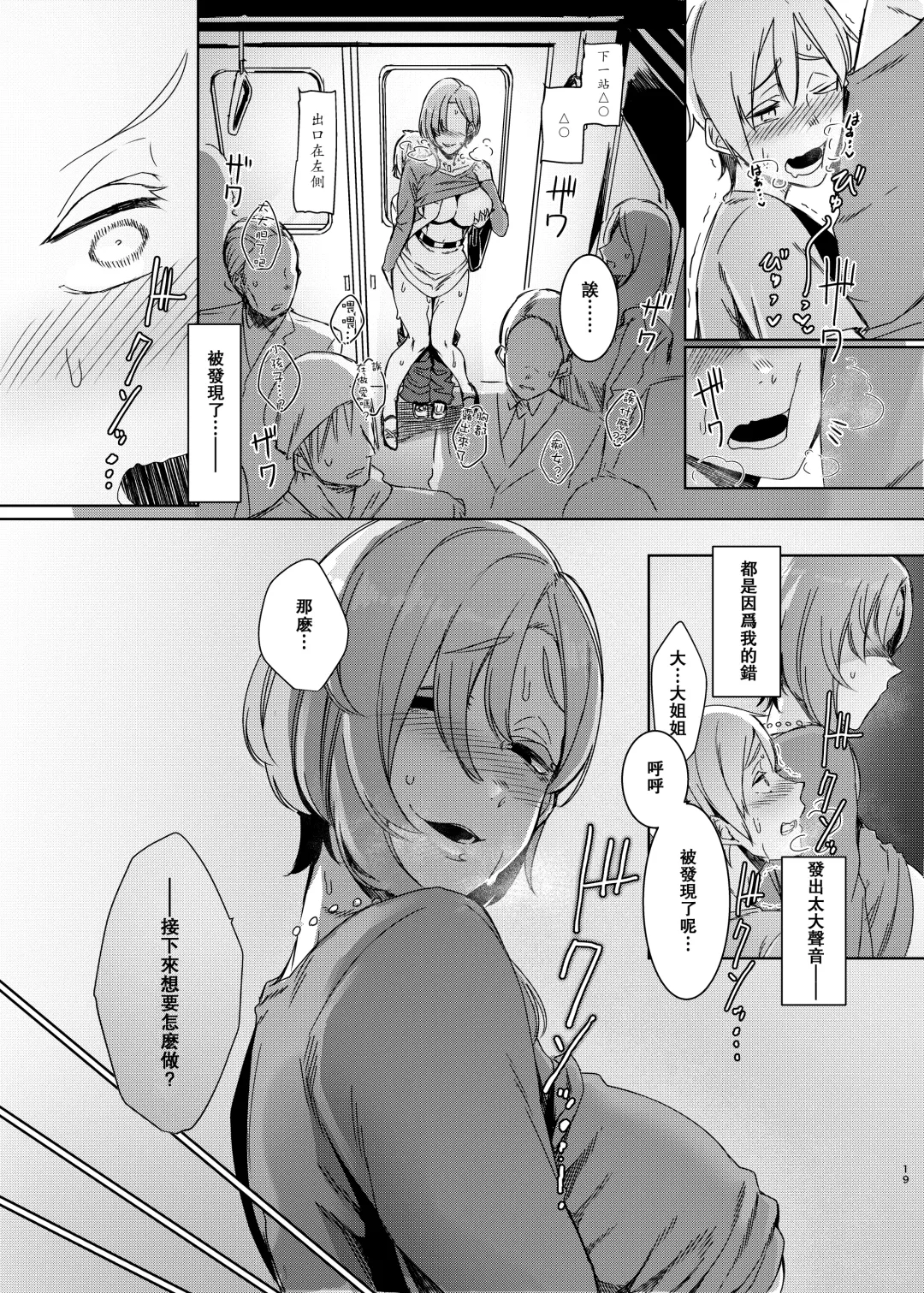 [Nakamura Regura] Mami no Meguri Fhentai - Page 20