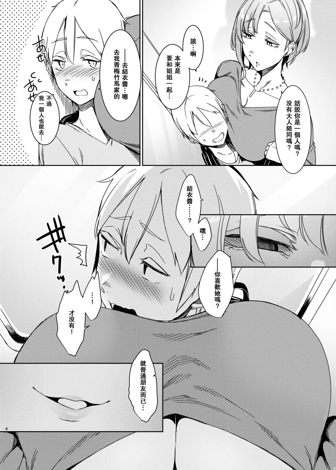 [Nakamura Regura] Mami no Meguri Fhentai - Page 5