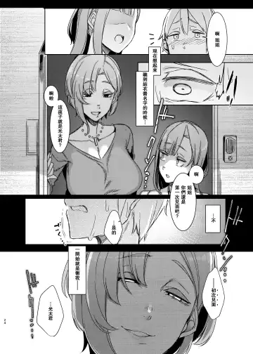 [Nakamura Regura] Mami no Meguri Fhentai.net - Page 25