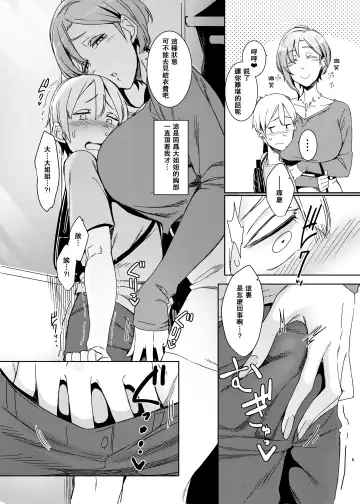 [Nakamura Regura] Mami no Meguri Fhentai.net - Page 6