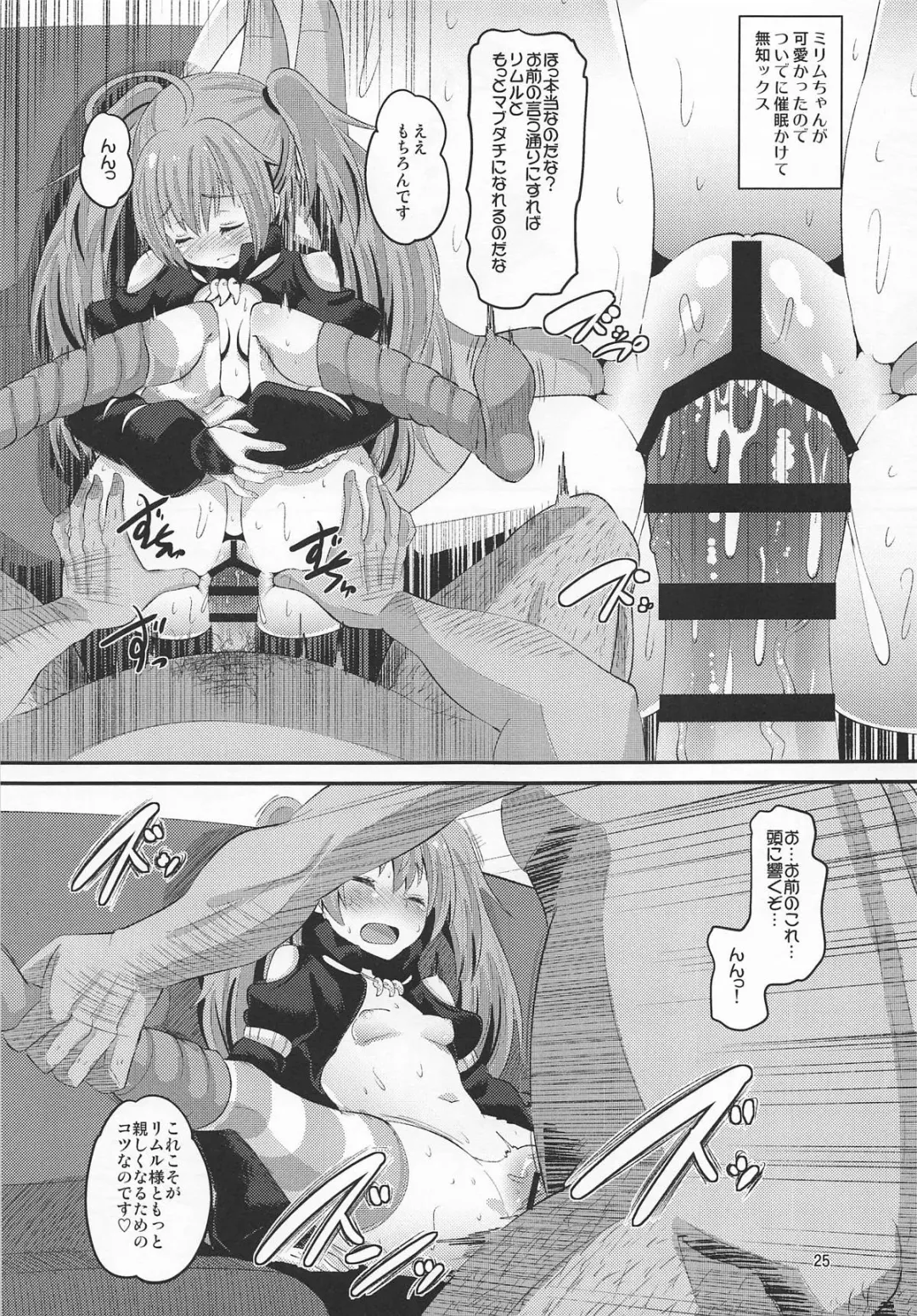 [Norakuro Nero] Oni Musume ni Inmon Tsukete Mita Ken Fhentai.net - Page 24