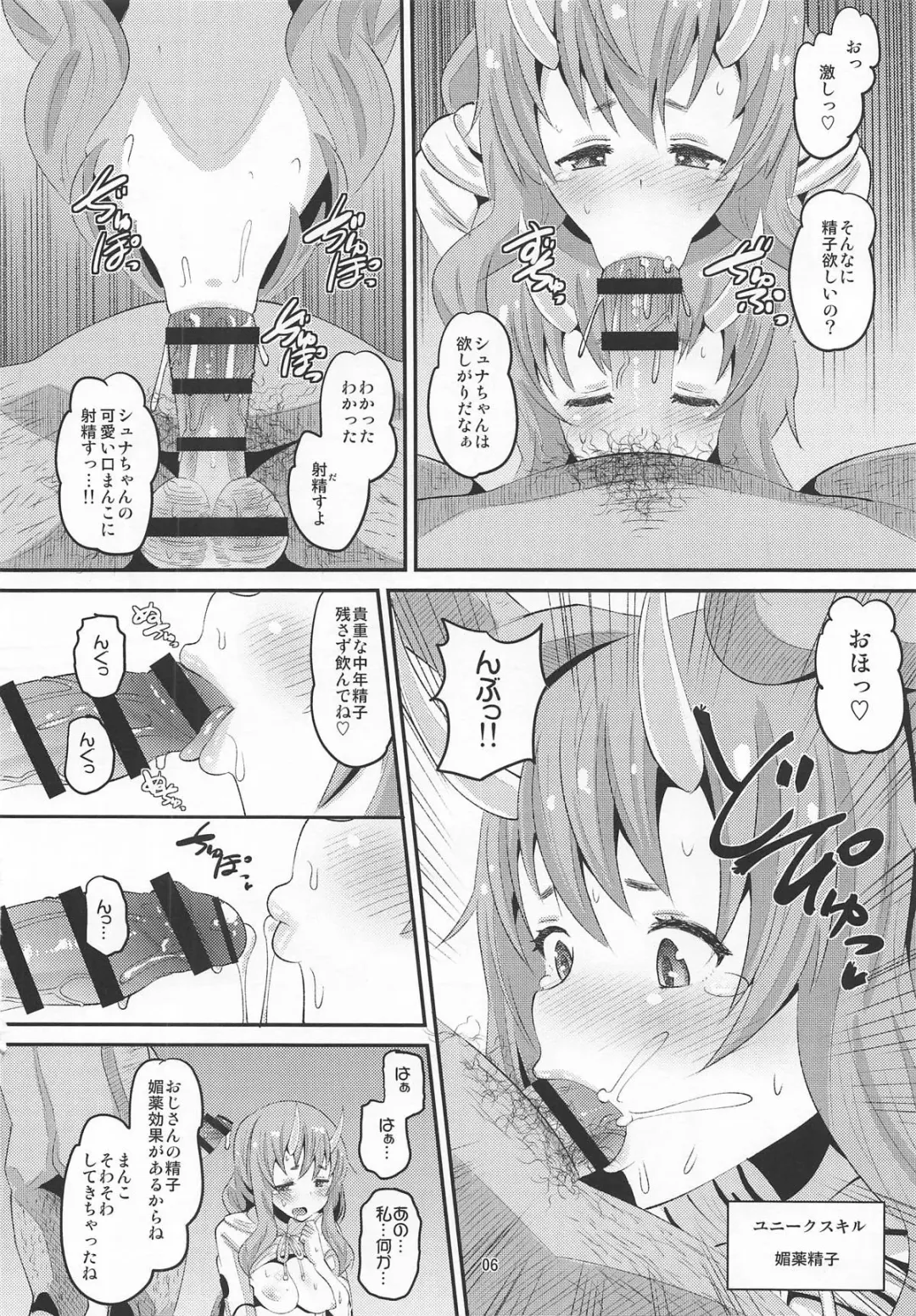 [Norakuro Nero] Oni Musume ni Inmon Tsukete Mita Ken Fhentai.net - Page 5