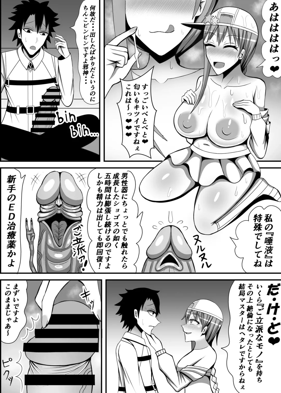 [Ki Equals Yuu] Ijigen no Shikiyoku Eros ni Kii Naru Yorokobi o Motarasu Mono Fhentai - Page 10