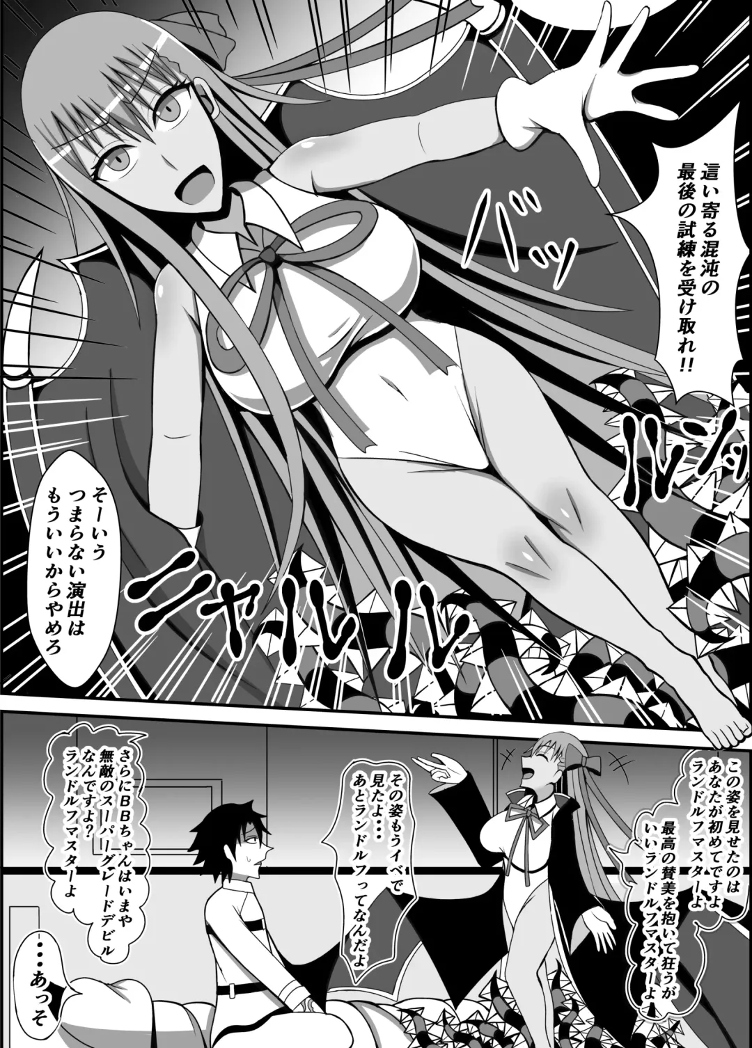 [Ki Equals Yuu] Ijigen no Shikiyoku Eros ni Kii Naru Yorokobi o Motarasu Mono Fhentai - Page 23