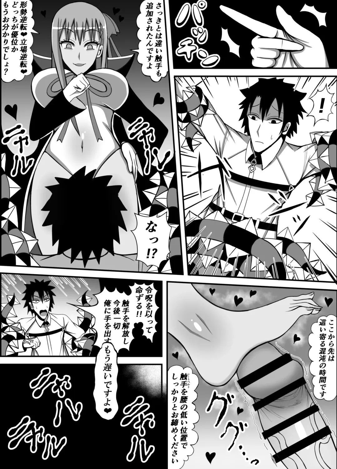 [Ki Equals Yuu] Ijigen no Shikiyoku Eros ni Kii Naru Yorokobi o Motarasu Mono Fhentai - Page 24