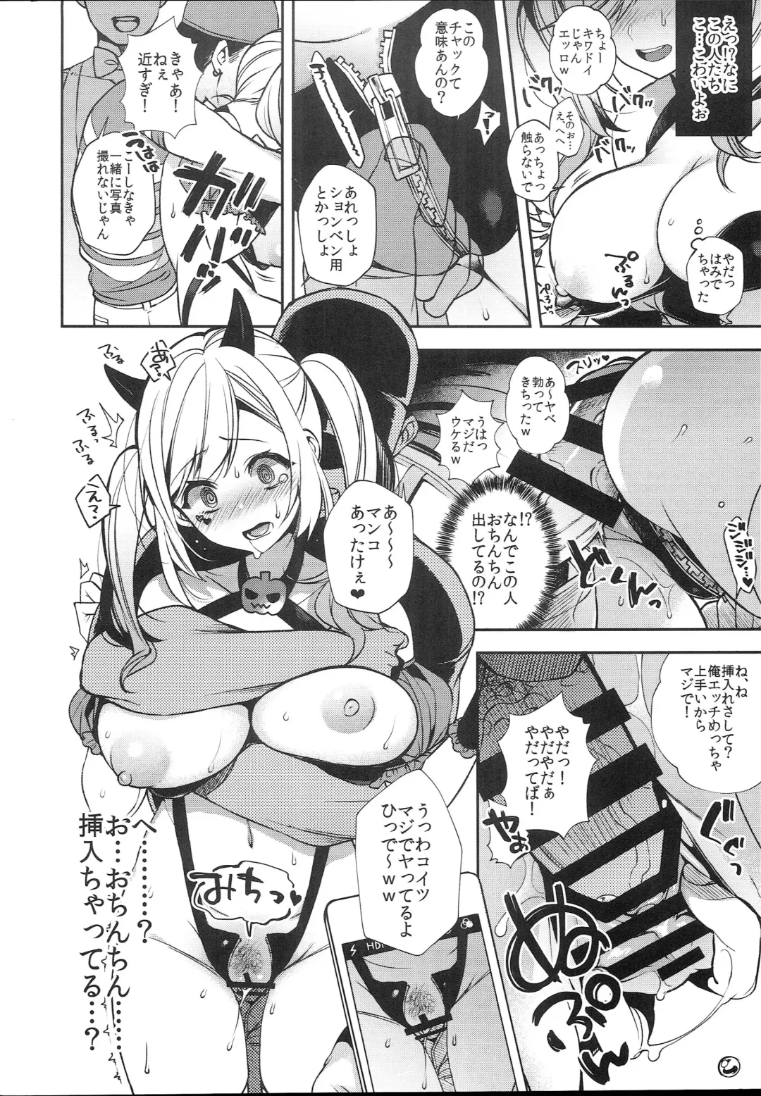 [Shindou] C95 Omakebon Fhentai - Page 2