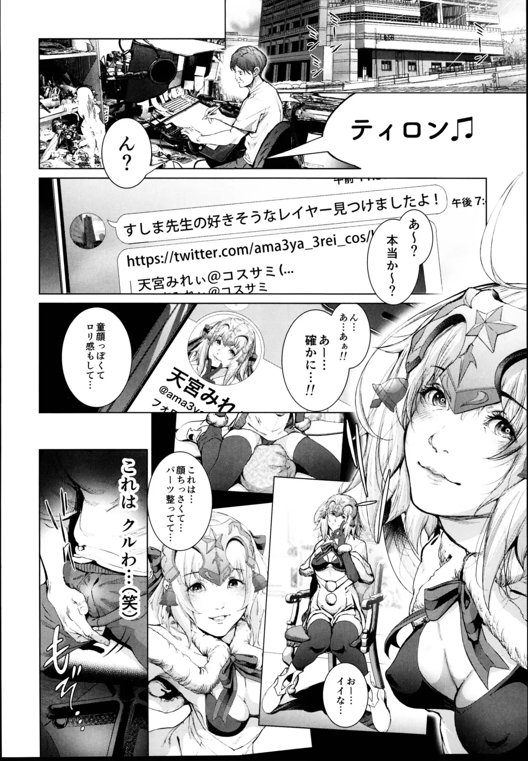 [Suzuhane Suzu] Cos wa Midara na Kamen - Layer Kanojo Mochi <Onnaguse Saiaku Yarichin Ninki Illustrator> x Cameko Kareshi Mochi <Renai Taishitsu Menhera Cosplayer> W Uwaki Cos Sex Hen Fhentai - Page 10