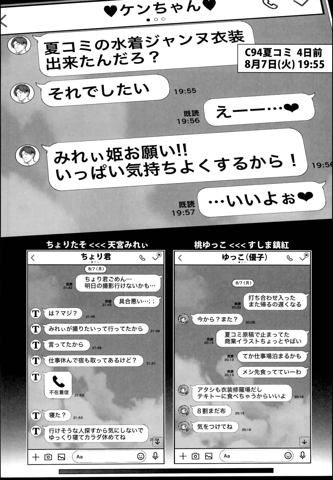 [Suzuhane Suzu] Cos wa Midara na Kamen - Layer Kanojo Mochi <Onnaguse Saiaku Yarichin Ninki Illustrator> x Cameko Kareshi Mochi <Renai Taishitsu Menhera Cosplayer> W Uwaki Cos Sex Hen Fhentai - Page 14