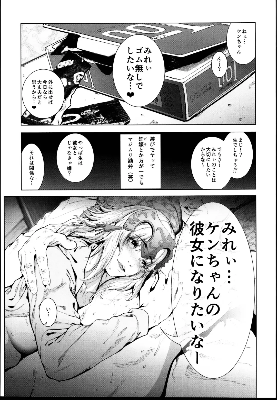 [Suzuhane Suzu] Cos wa Midara na Kamen - Layer Kanojo Mochi <Onnaguse Saiaku Yarichin Ninki Illustrator> x Cameko Kareshi Mochi <Renai Taishitsu Menhera Cosplayer> W Uwaki Cos Sex Hen Fhentai - Page 23