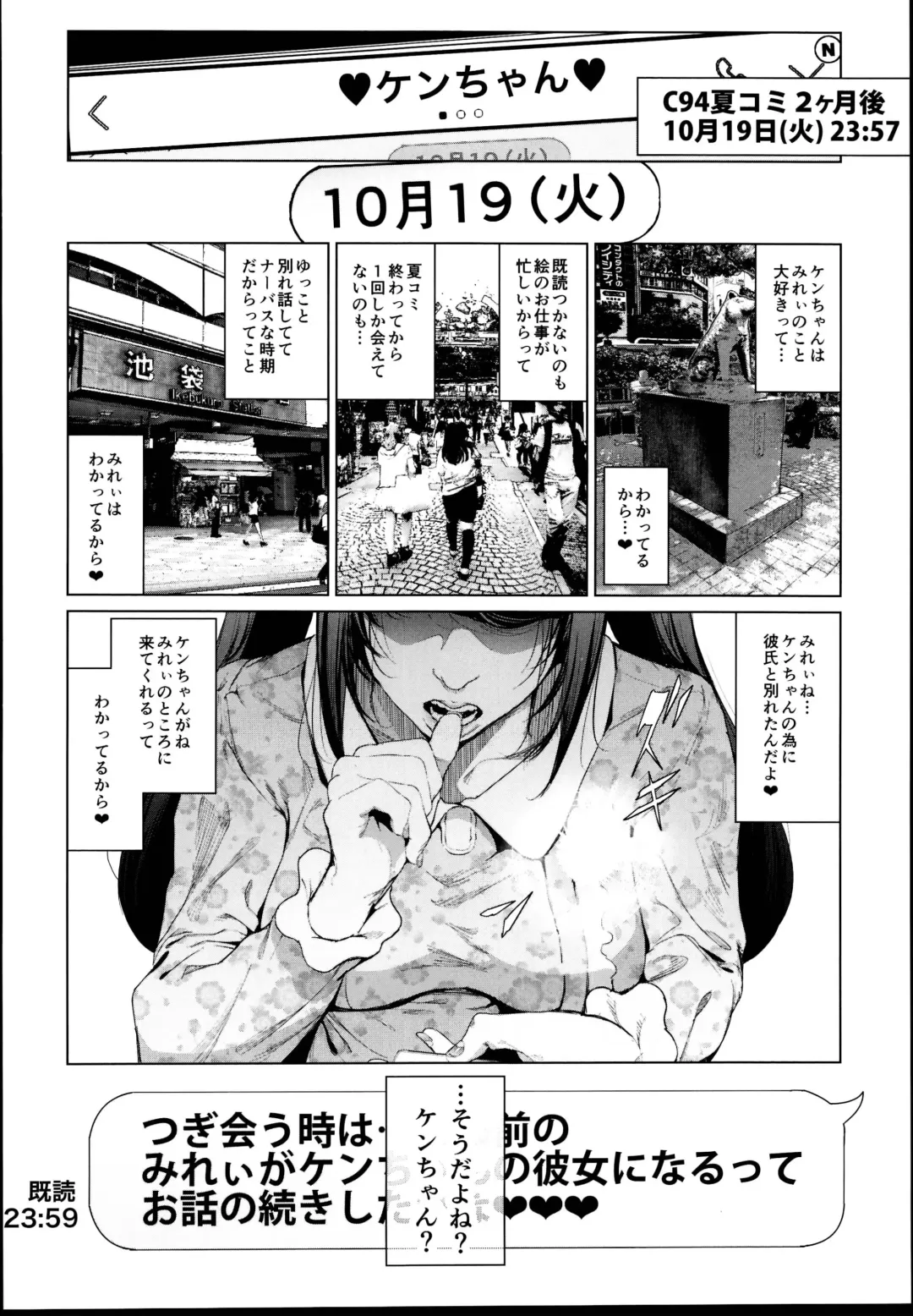 [Suzuhane Suzu] Cos wa Midara na Kamen - Layer Kanojo Mochi <Onnaguse Saiaku Yarichin Ninki Illustrator> x Cameko Kareshi Mochi <Renai Taishitsu Menhera Cosplayer> W Uwaki Cos Sex Hen Fhentai - Page 26