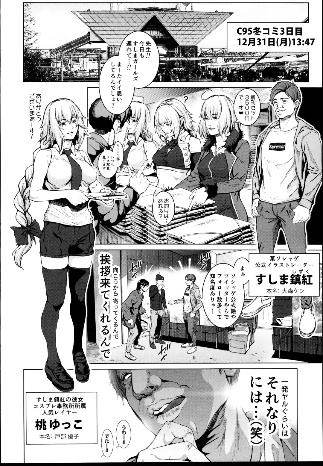 [Suzuhane Suzu] Cos wa Midara na Kamen - Layer Kanojo Mochi <Onnaguse Saiaku Yarichin Ninki Illustrator> x Cameko Kareshi Mochi <Renai Taishitsu Menhera Cosplayer> W Uwaki Cos Sex Hen Fhentai - Page 6