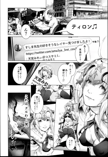 [Suzuhane Suzu] Cos wa Midara na Kamen - Layer Kanojo Mochi <Onnaguse Saiaku Yarichin Ninki Illustrator> x Cameko Kareshi Mochi <Renai Taishitsu Menhera Cosplayer> W Uwaki Cos Sex Hen Fhentai - Page 10