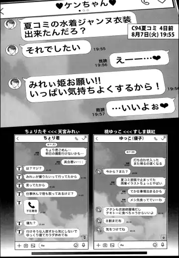 [Suzuhane Suzu] Cos wa Midara na Kamen - Layer Kanojo Mochi <Onnaguse Saiaku Yarichin Ninki Illustrator> x Cameko Kareshi Mochi <Renai Taishitsu Menhera Cosplayer> W Uwaki Cos Sex Hen Fhentai - Page 14