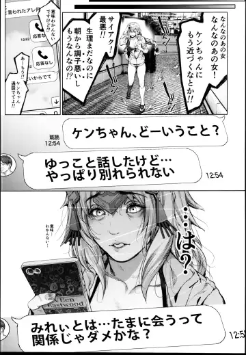 [Suzuhane Suzu] Cos wa Midara na Kamen - Layer Kanojo Mochi <Onnaguse Saiaku Yarichin Ninki Illustrator> x Cameko Kareshi Mochi <Renai Taishitsu Menhera Cosplayer> W Uwaki Cos Sex Hen Fhentai - Page 29