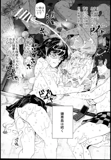 [Nyuu] Kenokan Fhentai - Page 17