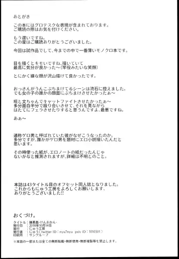 [Nyuu] Kenokan Fhentai - Page 18