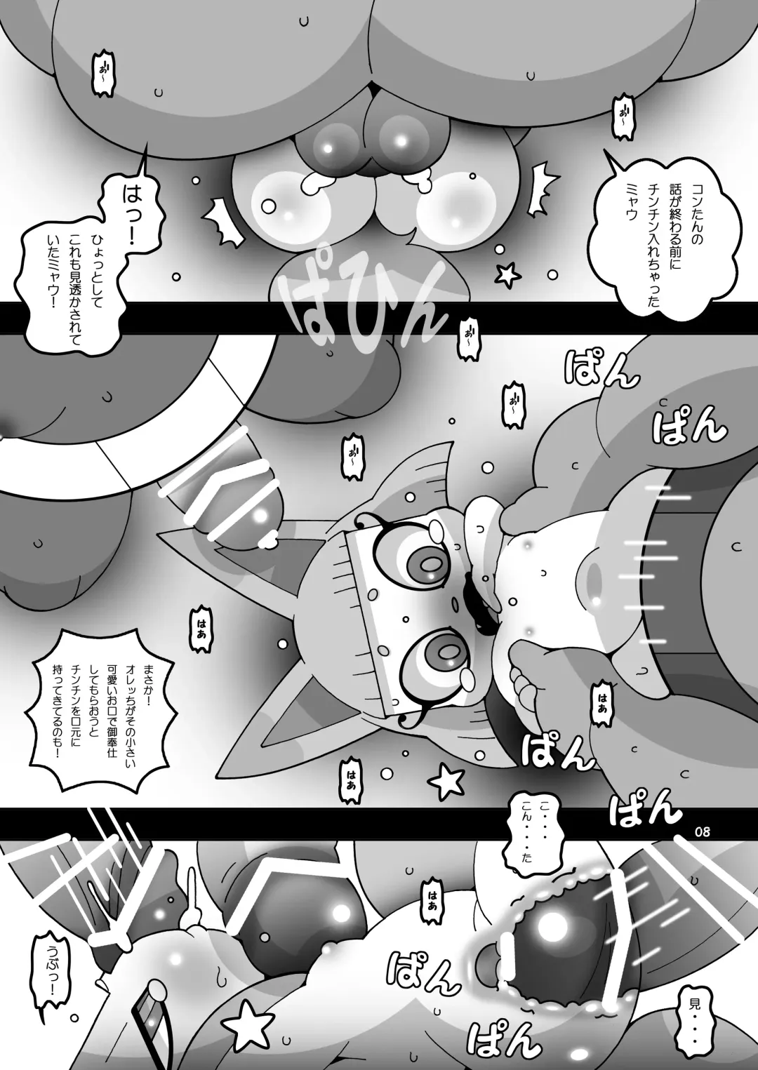 [Kaname.] USA Oudan! Dream Roulette! Fhentai.net - Page 7