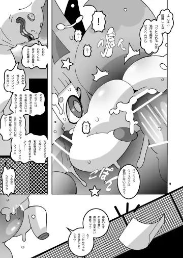 [Kaname.] USA Oudan! Dream Roulette! Fhentai.net - Page 10