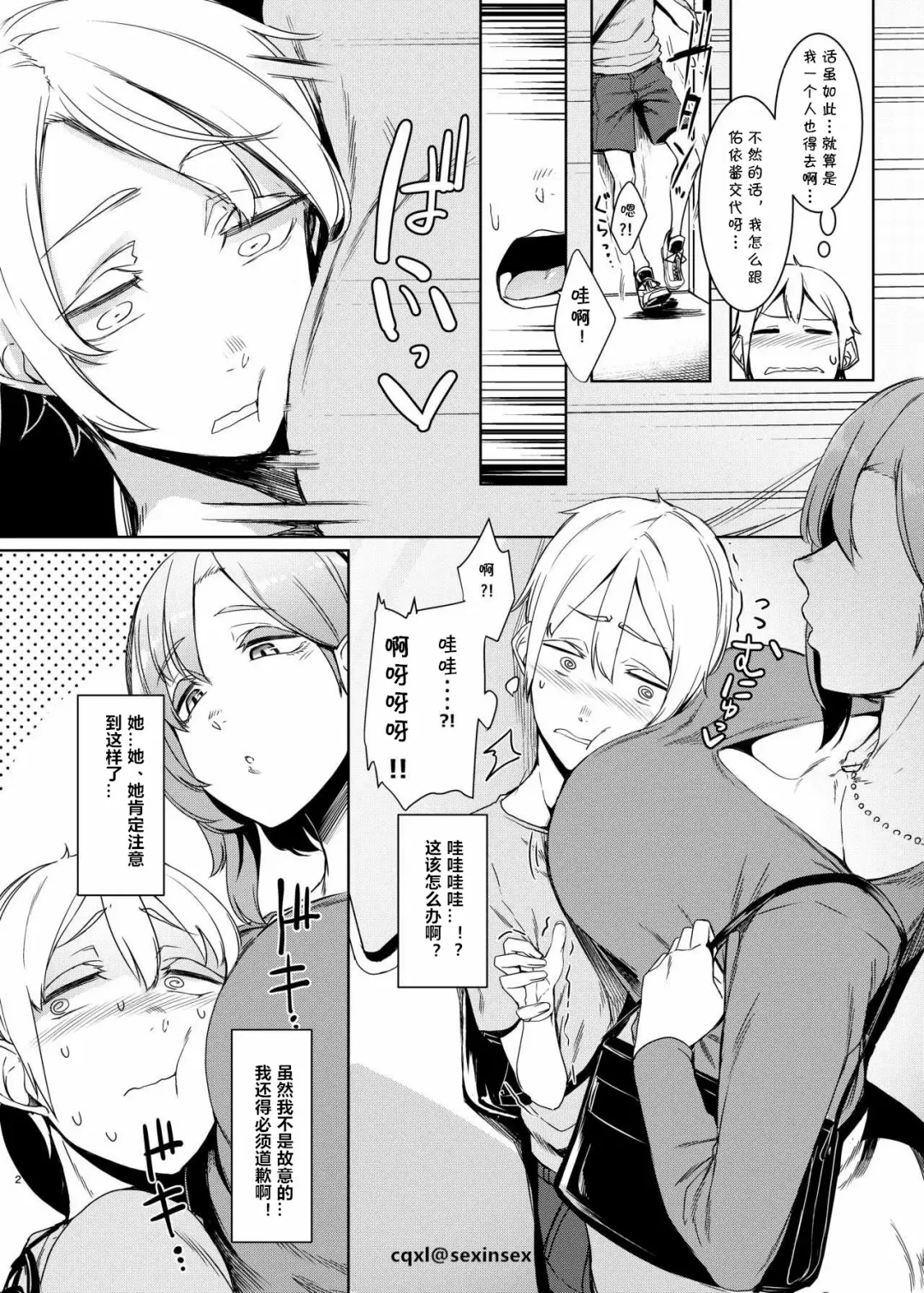 [Nakamura Regura] Mami no Meguri Fhentai - Page 3