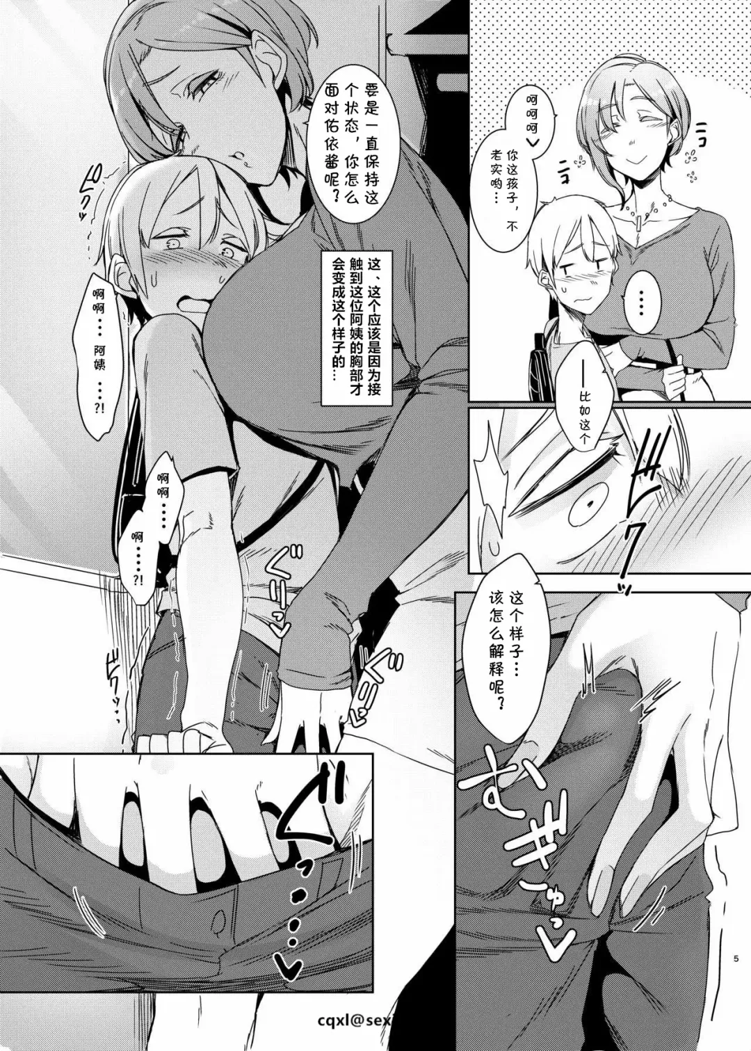 [Nakamura Regura] Mami no Meguri Fhentai - Page 6