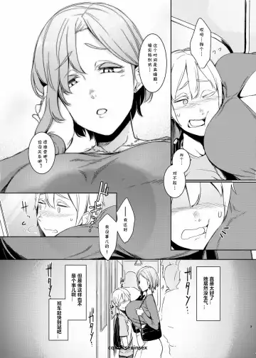 [Nakamura Regura] Mami no Meguri Fhentai - Page 4