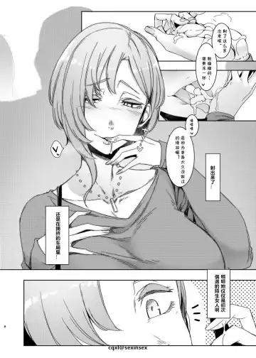 [Nakamura Regura] Mami no Meguri Fhentai - Page 9