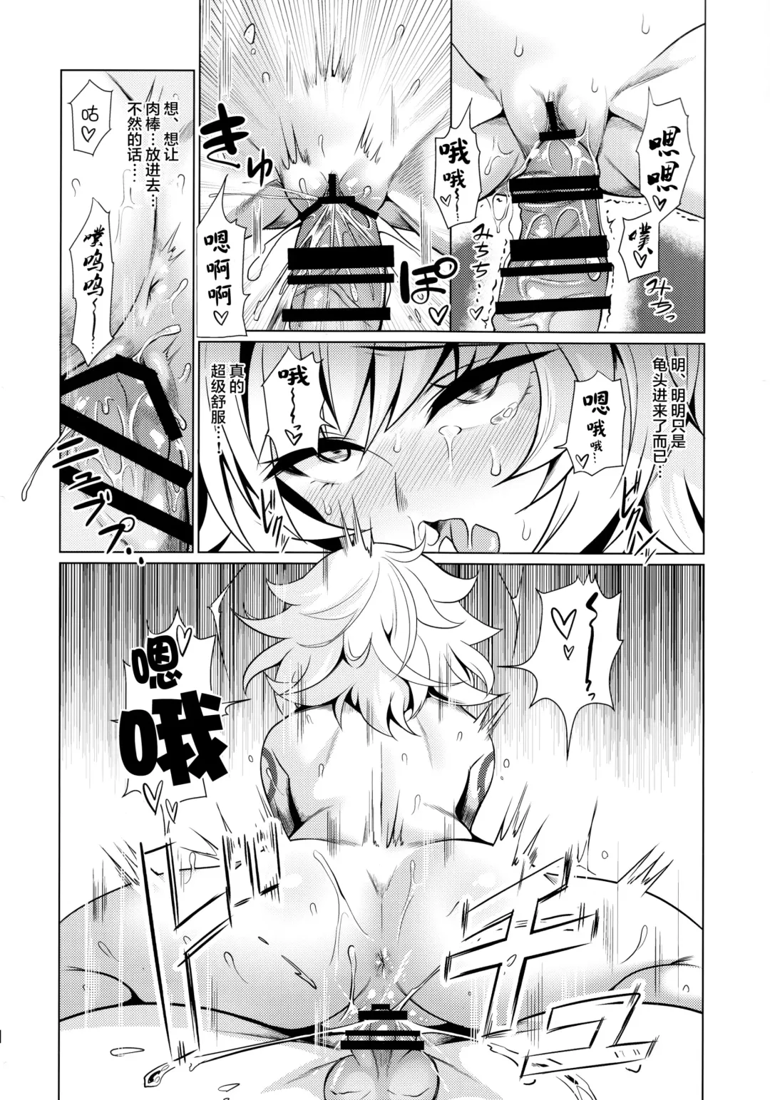 [It] Jack-chan to Asobou! Fhentai.net - Page 12