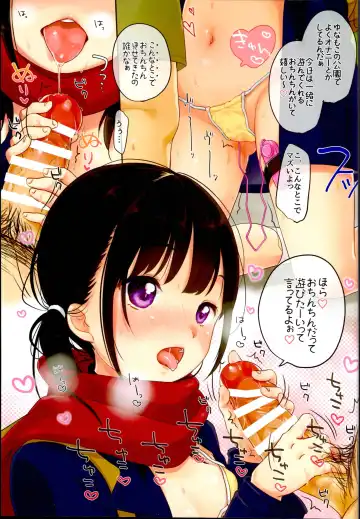 [Yukiu Con] Chikan ni Chuui Fhentai - Page 5