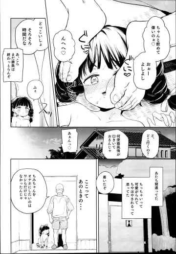 [Atage] Teliot Jogakuen Benjo Onaho-bu Mesugaki Hen Fhentai - Page 26