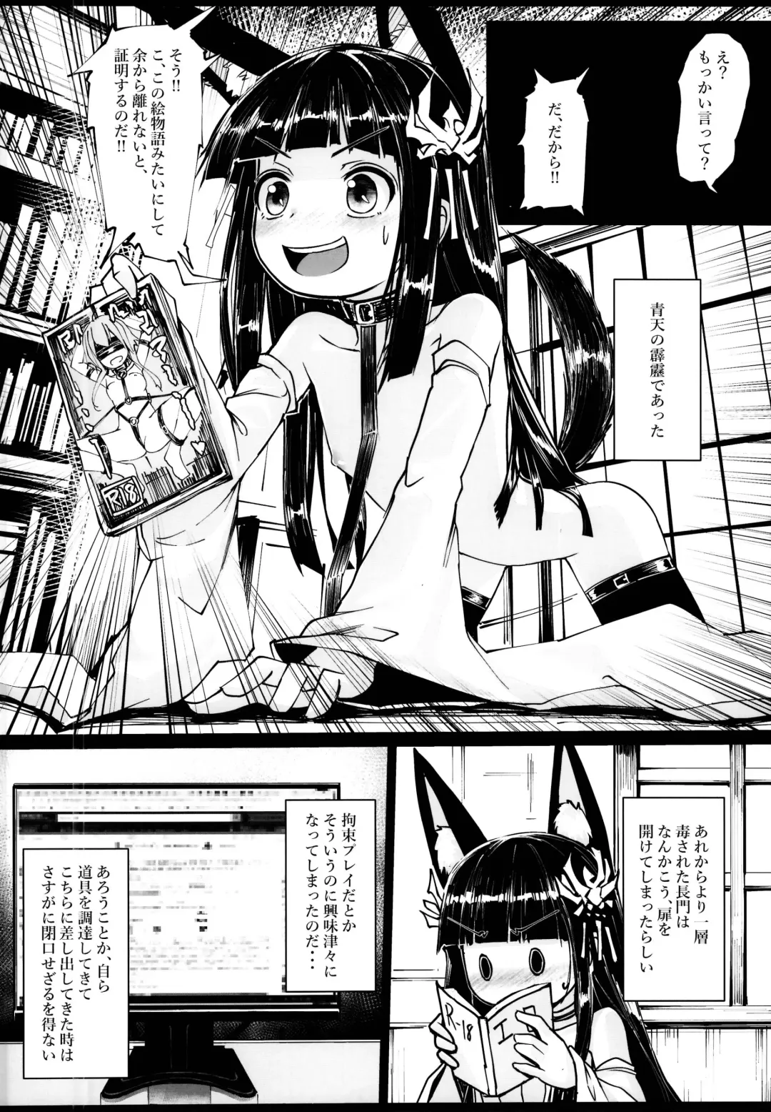 [Patricia] Yo wa Nagato Juushou (Teokure) no Nagato de Aru Fhentai - Page 14