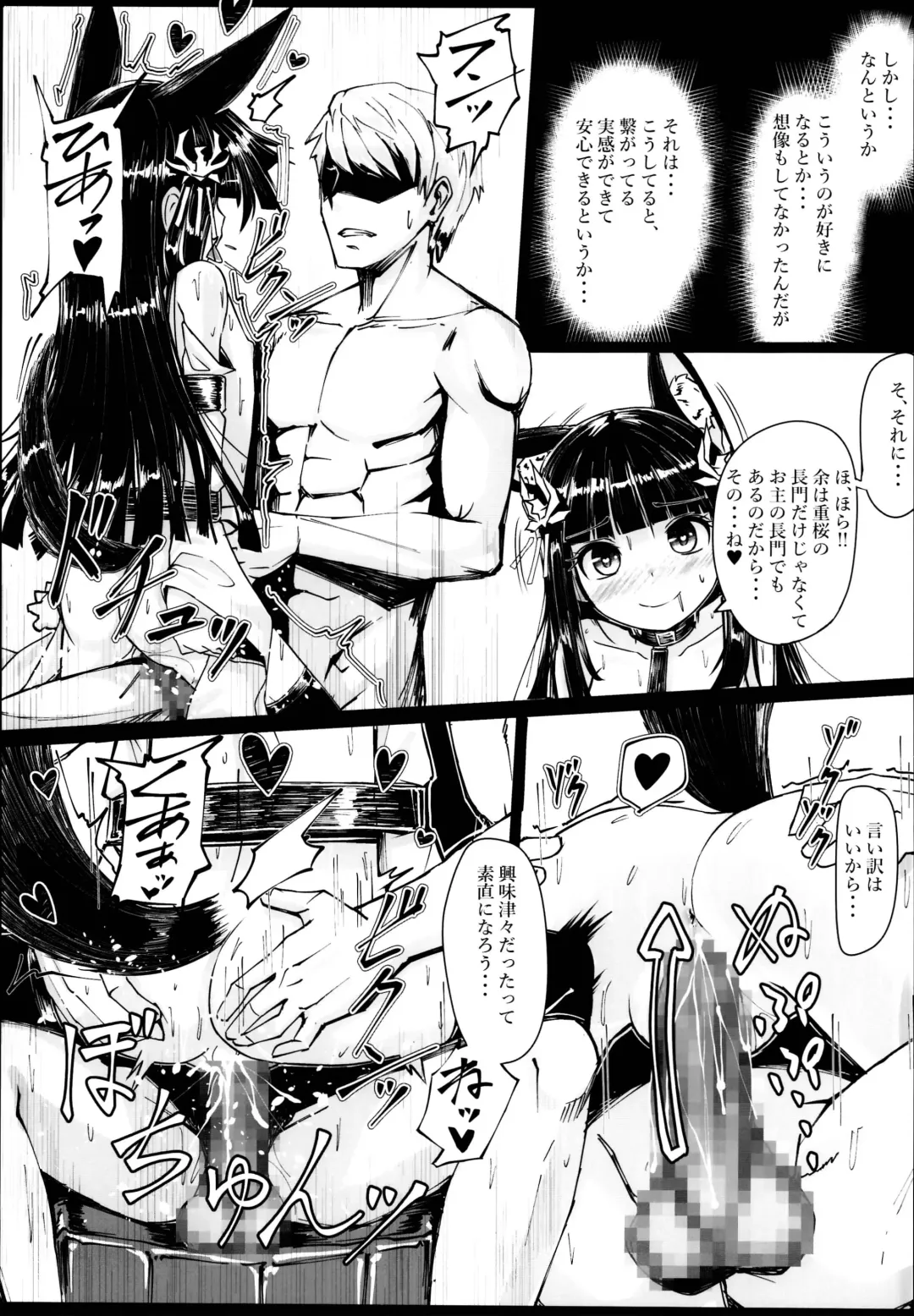 [Patricia] Yo wa Nagato Juushou (Teokure) no Nagato de Aru Fhentai - Page 15