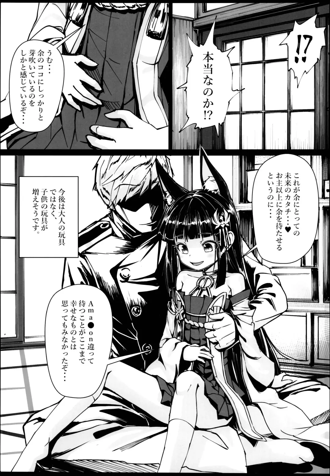 [Patricia] Yo wa Nagato Juushou (Teokure) no Nagato de Aru Fhentai - Page 23