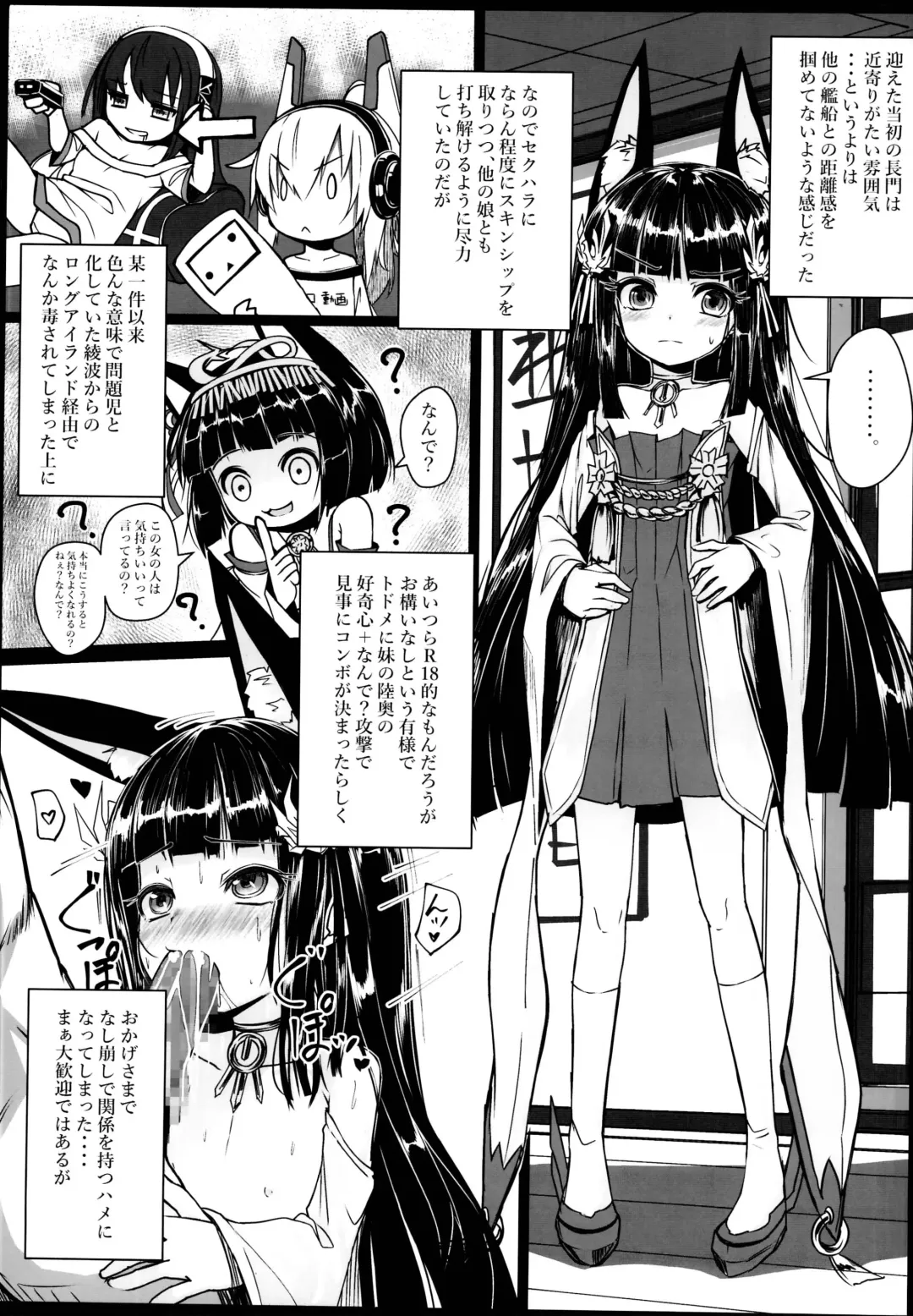 [Patricia] Yo wa Nagato Juushou (Teokure) no Nagato de Aru Fhentai - Page 5