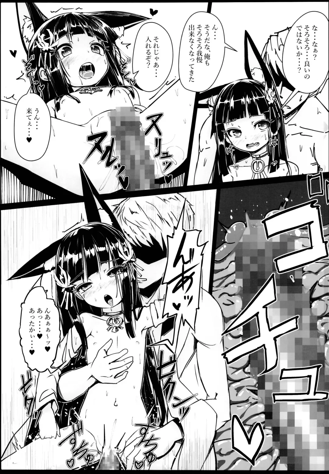 [Patricia] Yo wa Nagato Juushou (Teokure) no Nagato de Aru Fhentai - Page 9