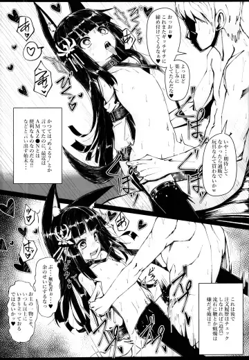 [Patricia] Yo wa Nagato Juushou (Teokure) no Nagato de Aru Fhentai - Page 16