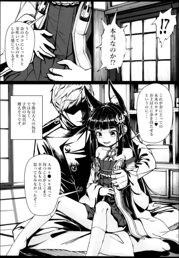 [Patricia] Yo wa Nagato Juushou (Teokure) no Nagato de Aru Fhentai - Page 23