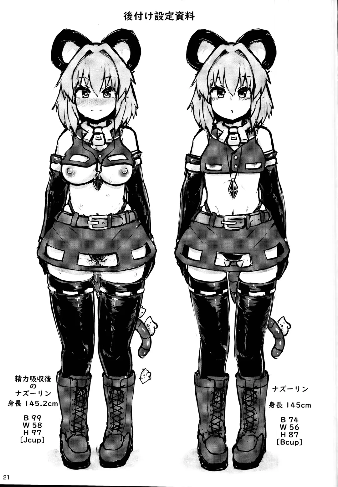 [Peso] Ecchi na Ecchi na Kenshou Fhentai - Page 20