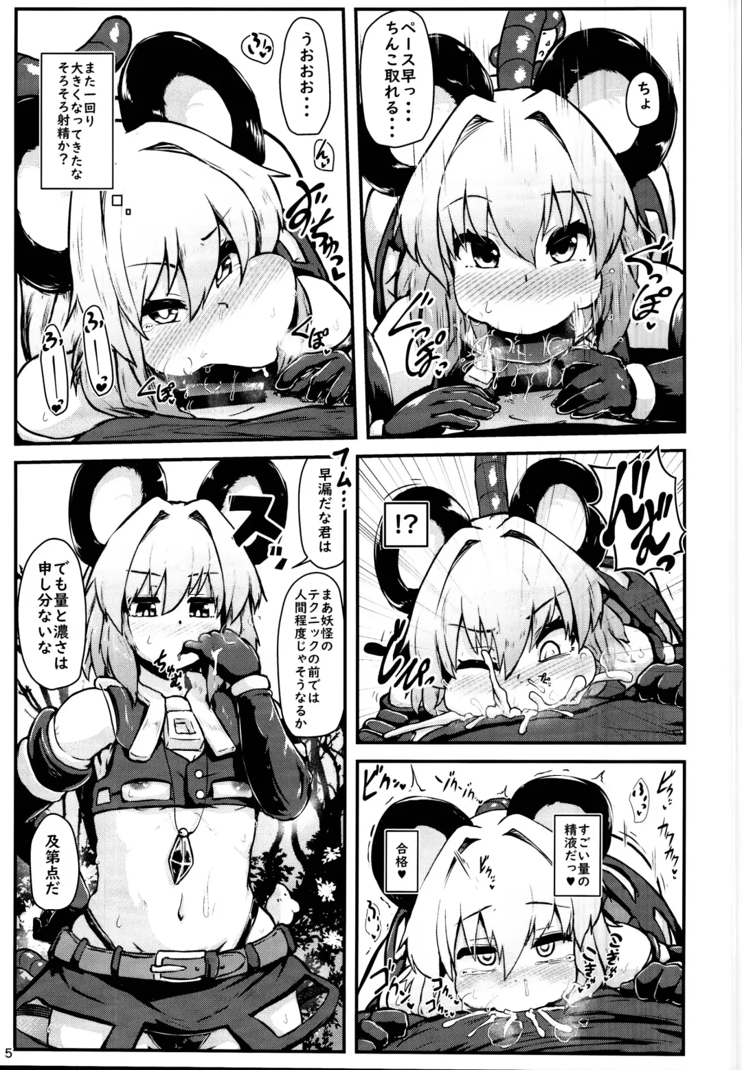 [Peso] Ecchi na Ecchi na Kenshou Fhentai - Page 4