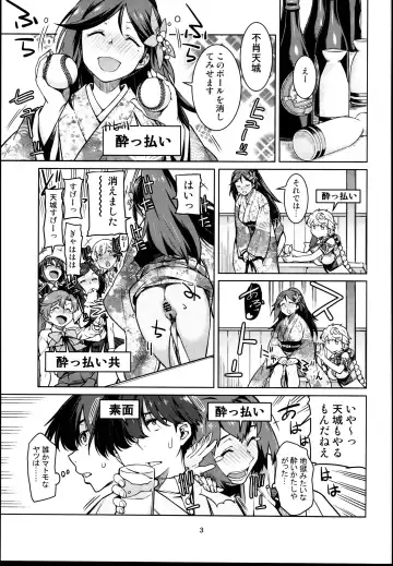 [Takemura Sesshu] Toshinokure - Ring Out the Old, Ring in the New Fhentai.net - Page 5