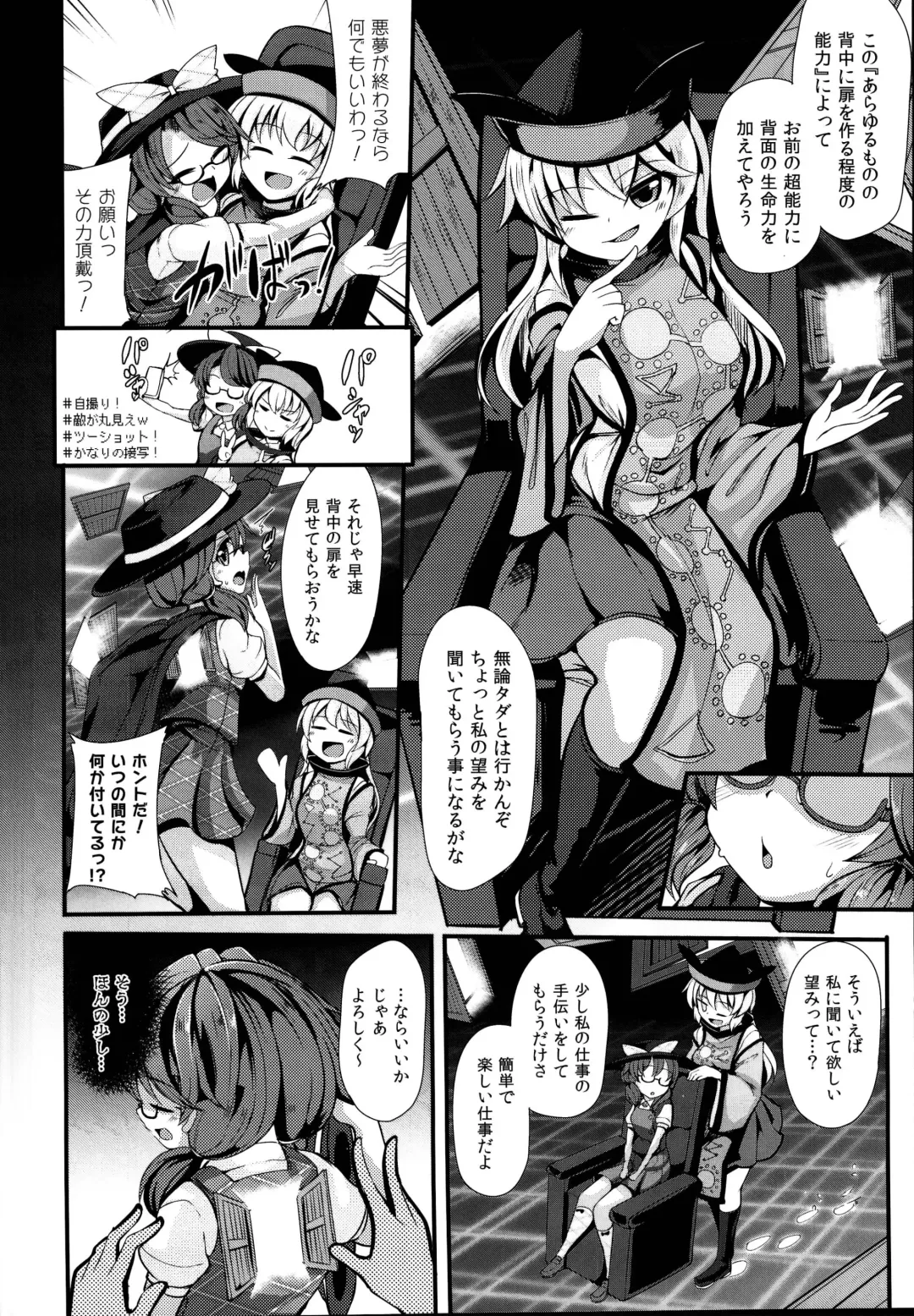 [Kenpi] DANCING NIGHTMARE DIARY Fhentai - Page 6