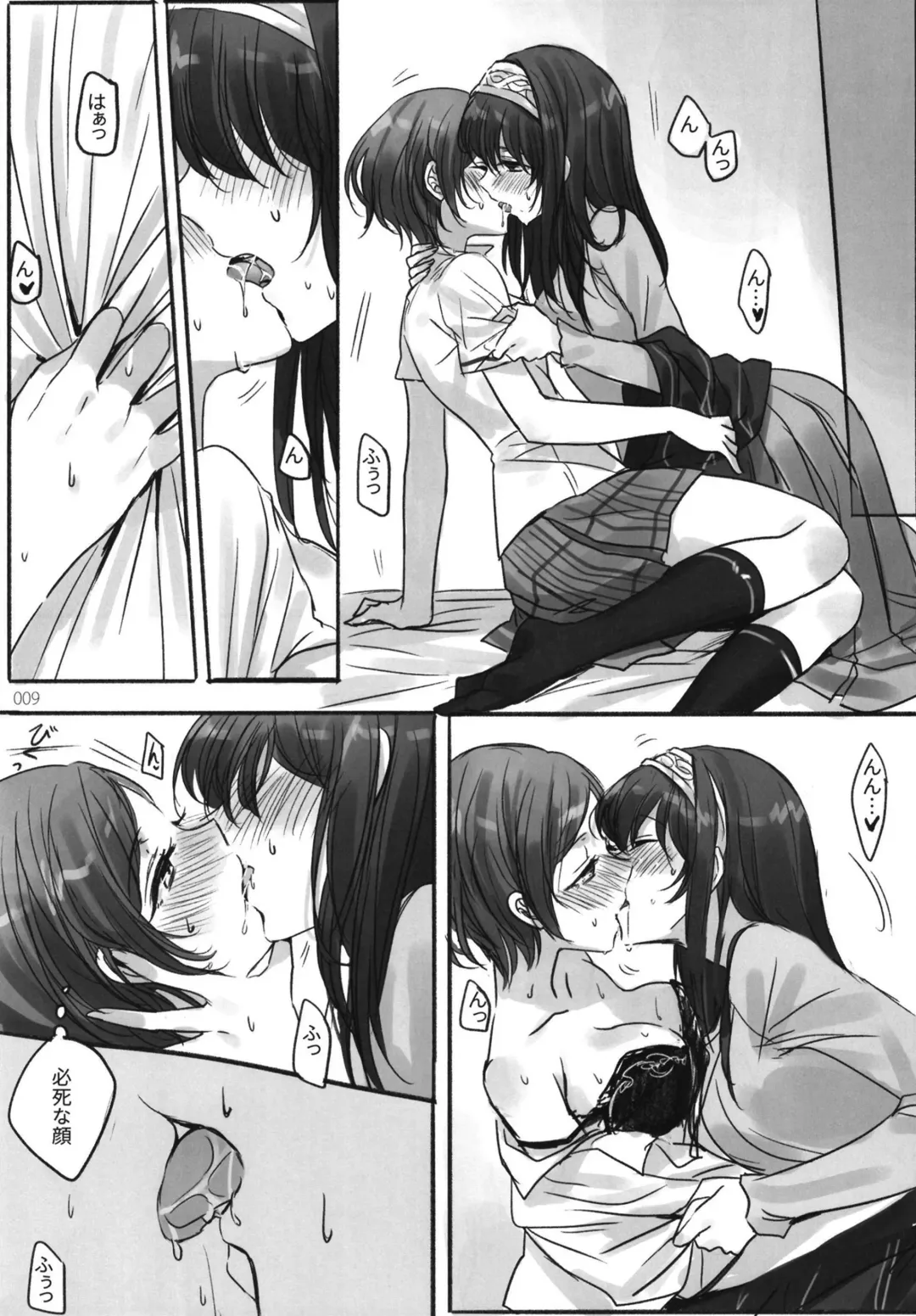 [Romi] Tsuki no Hate made Fhentai.net - Page 11