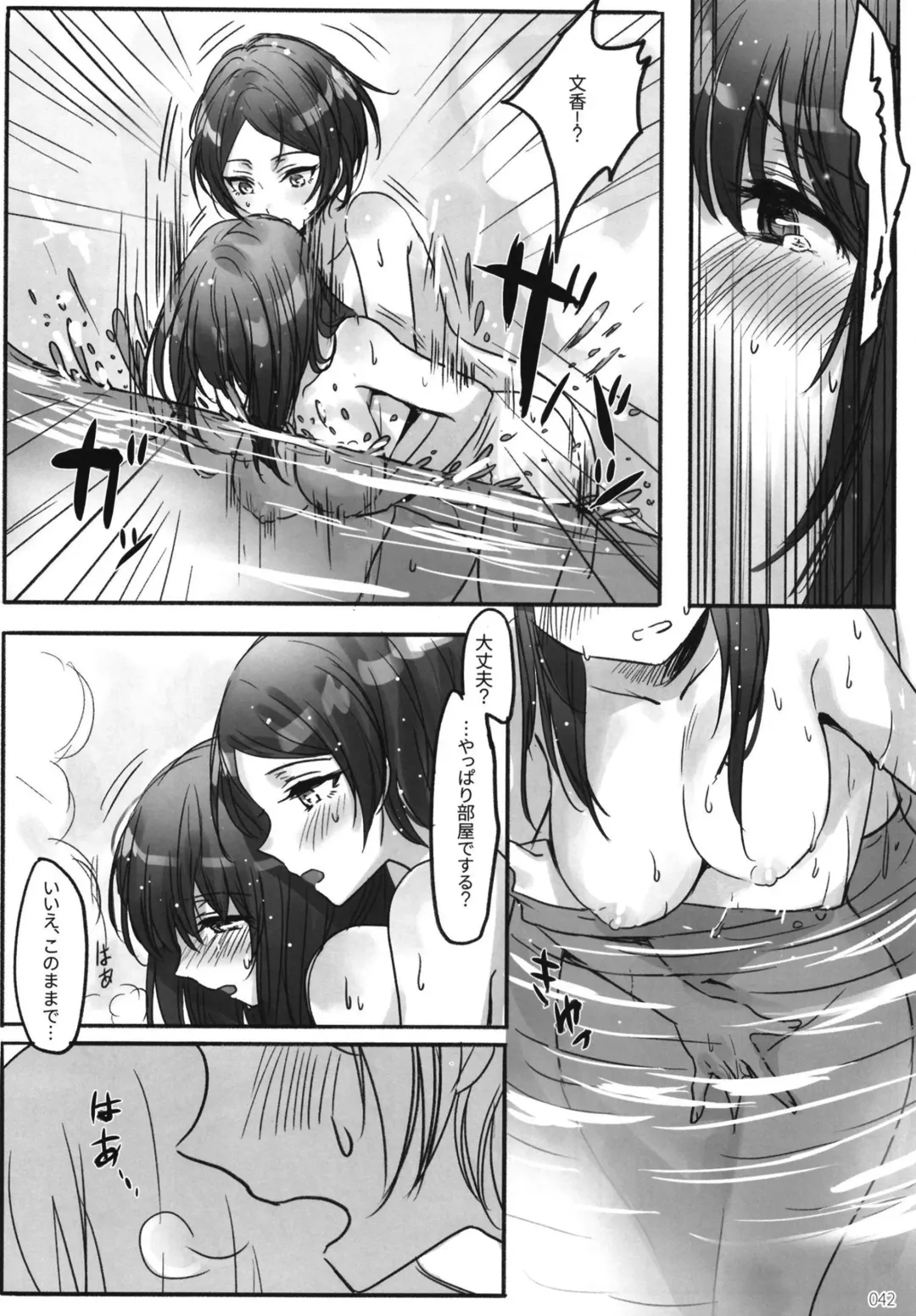 [Romi] Tsuki no Hate made Fhentai.net - Page 44